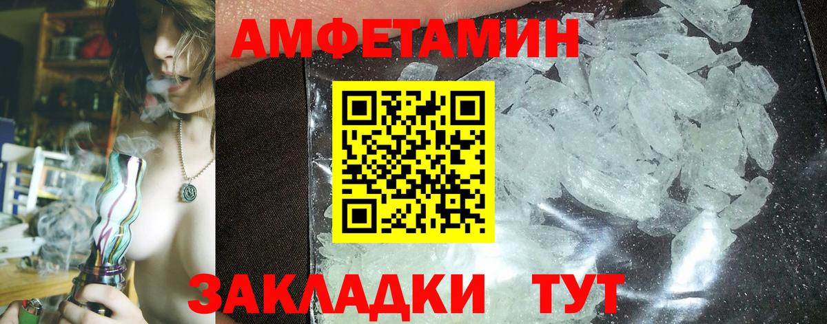 Amphetamine Premium Северск
