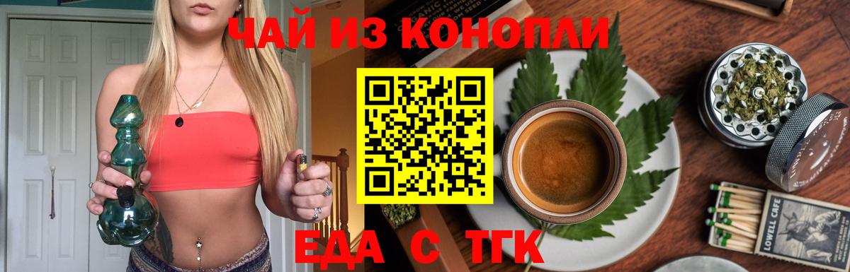 Северск  Canna-Cookies конопля  Вход с VPN 