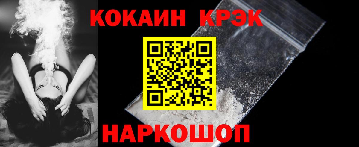 КОКАИН  Вход с VPN  Северск  Кокаин Колумбийский 
