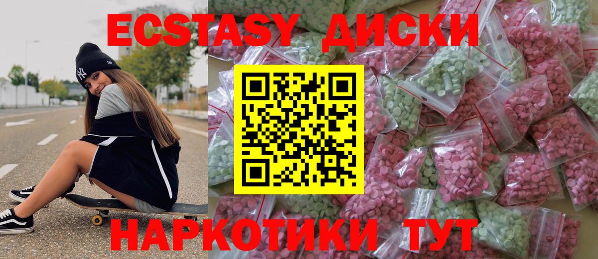 Северск  Экстази VHQ  Вход с VPN  Ecstasy 280 MDMA 