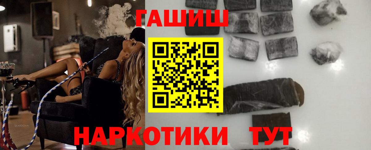 ГАШ 40% ТГК  ГАШ  Северск  закладки  Вход с VPN 
