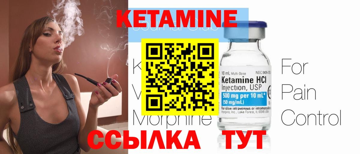 КЕТАМИН VHQ  КЕТАМИН VHQ  Северск  ссылка на мегу ссылки  Вход с VPN 