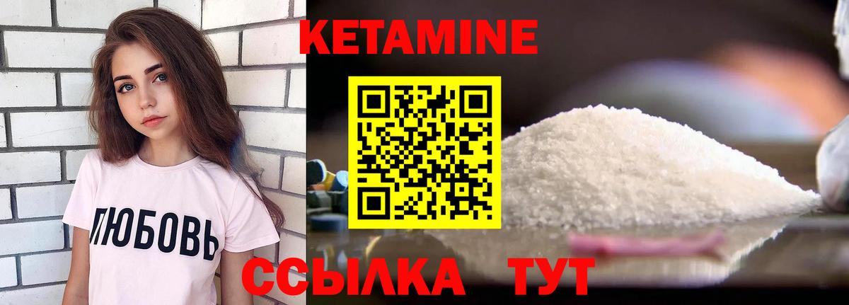 Кетамин VHQ Северск