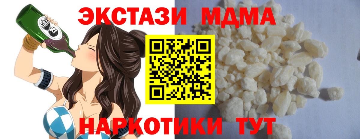 МДМА кристаллы Северск