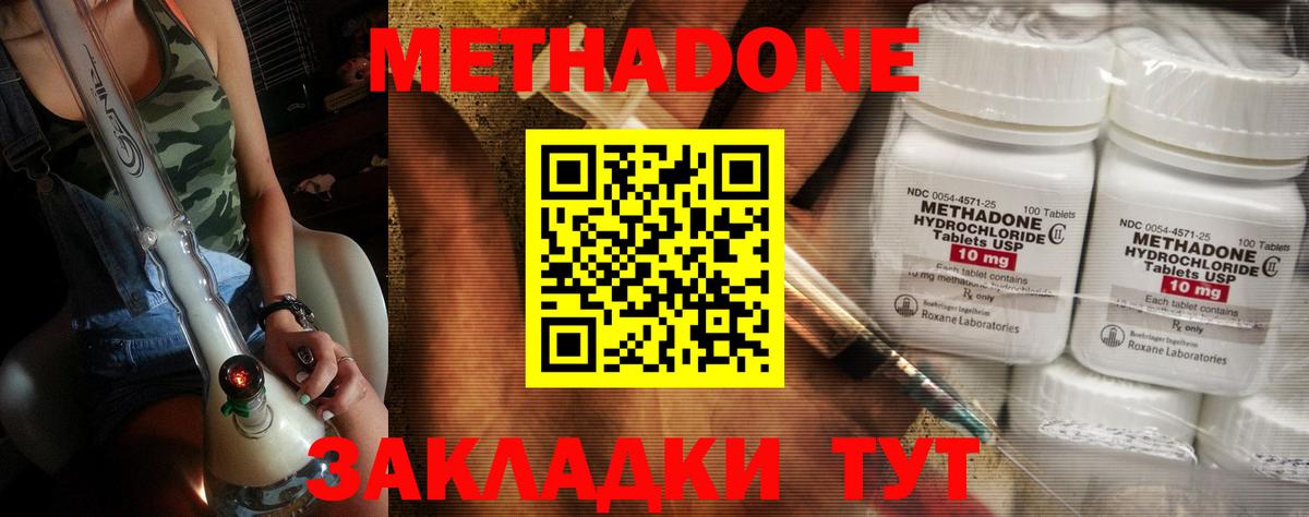 Северск  МЕТАДОН methadone  МЕТАДОН methadone  Вход с VPN 