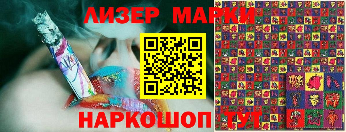 Марки N-bome 1,5мг Северск