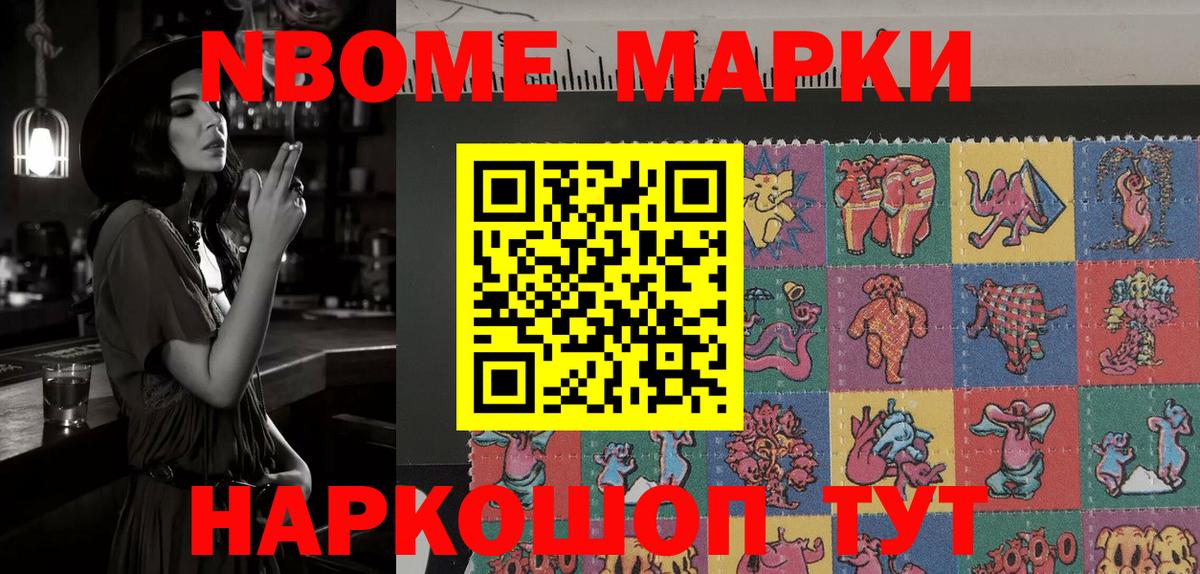 Наркотические марки  Вход с VPN  Северск  Марки 25I-NBOMe 1500мкг 